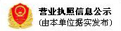 龙铸机械营业执照